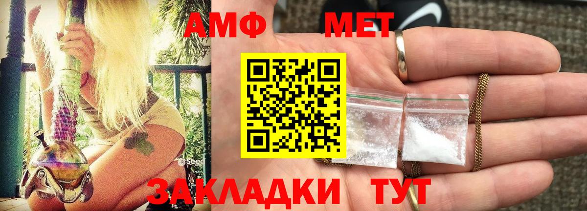 АМФЕТАМИН VHQ Бугуруслан