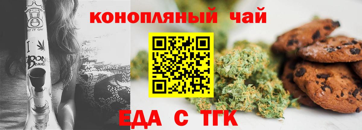 Бугуруслан  Печенье с ТГК марихуана  Вход с VPN 