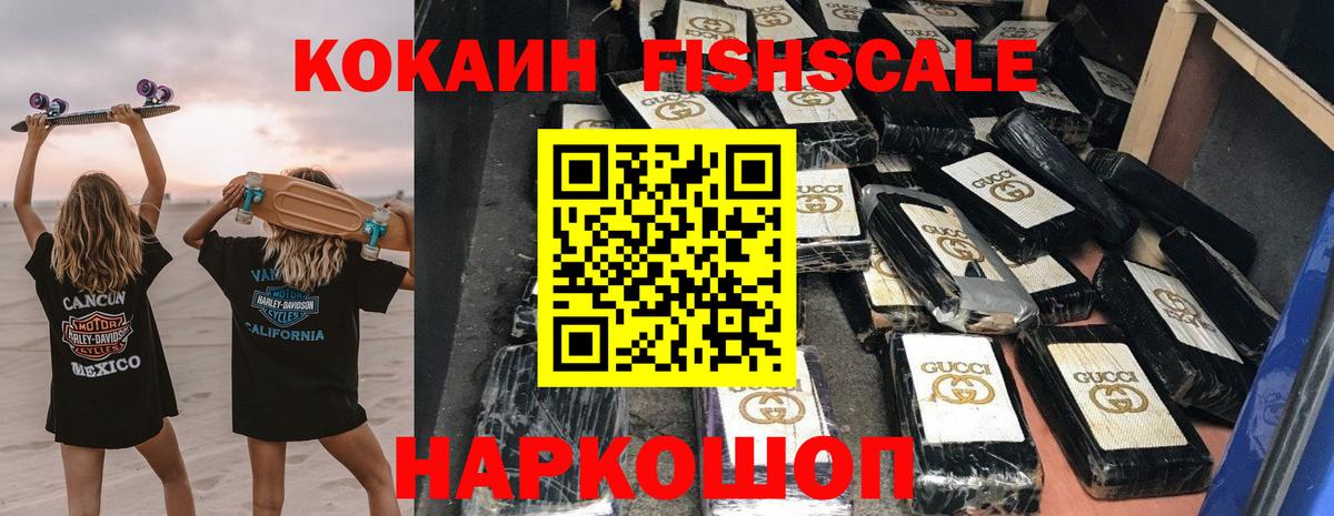Кокаин VHQ Бугуруслан