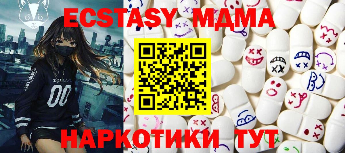 Экстази таблы Бугуруслан