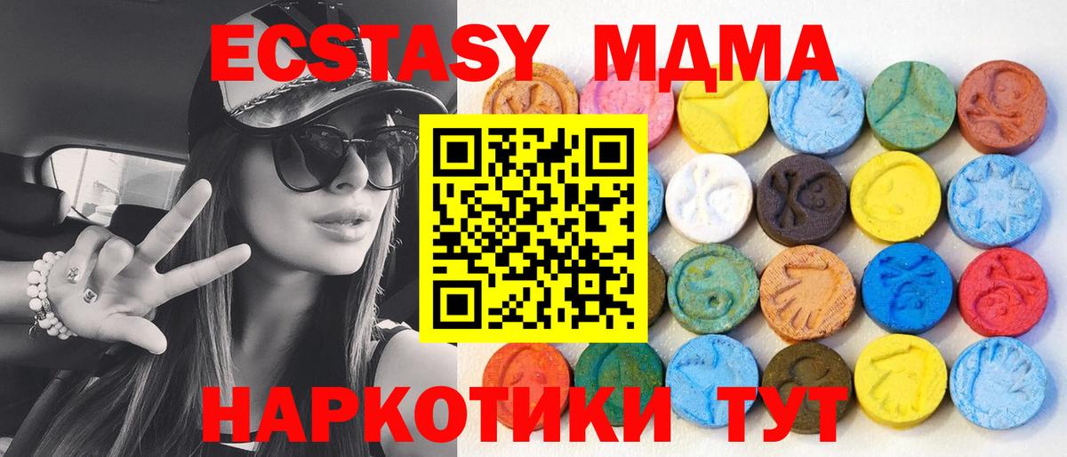 Ecstasy VHQ  Ecstasy 250 мг  Бугуруслан  Вход с VPN 