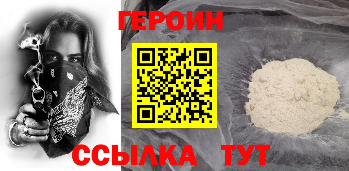 Героин Афган Бугуруслан