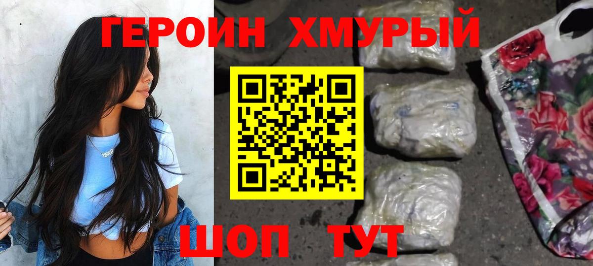 Бугуруслан  Героин белый  Вход с VPN 