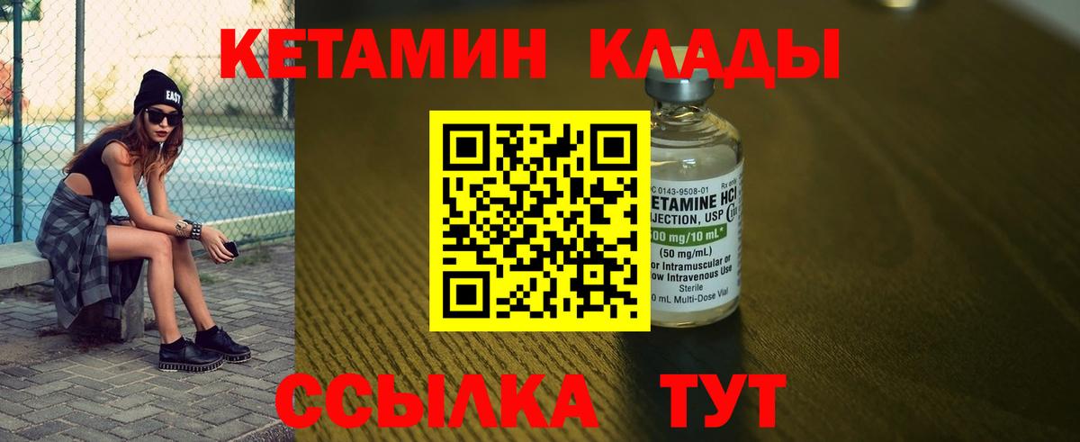 КЕТАМИН ketamine Бугуруслан