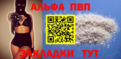 apvp Малгобек
