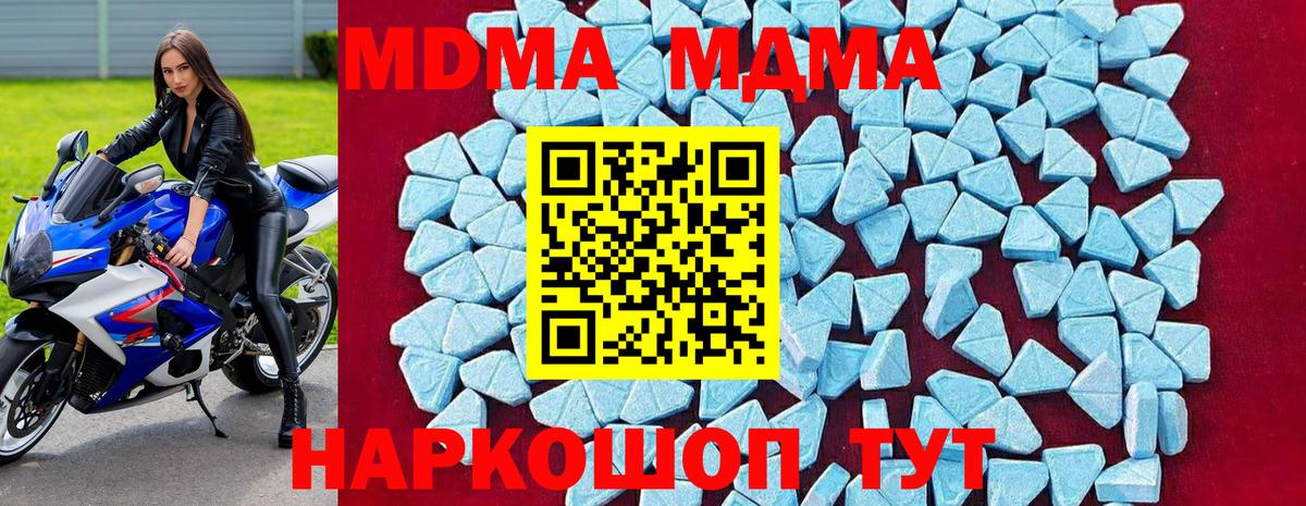 МДМА VHQ  Вход с VPN  MDMA VHQ  Бугуруслан 