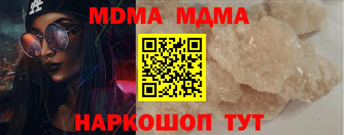 MDMA Molly Бугуруслан