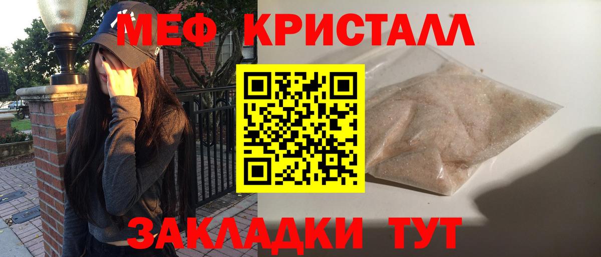 Бугуруслан  МЯУ-МЯУ мука  МЯУ-МЯУ мука  Мефедрон  Вход с VPN 