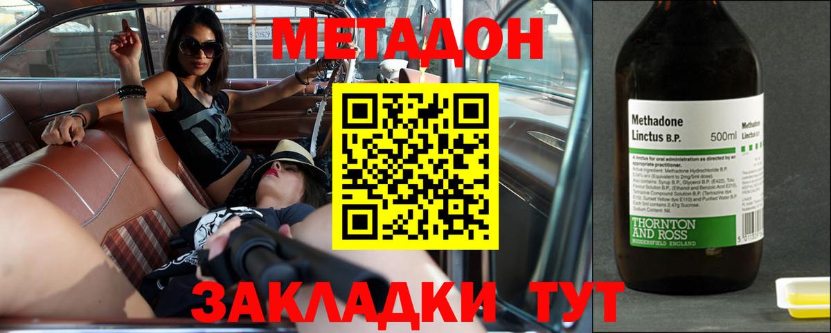 Метадон methadone  Вход с VPN  МЕТАДОН кристалл  Бугуруслан 