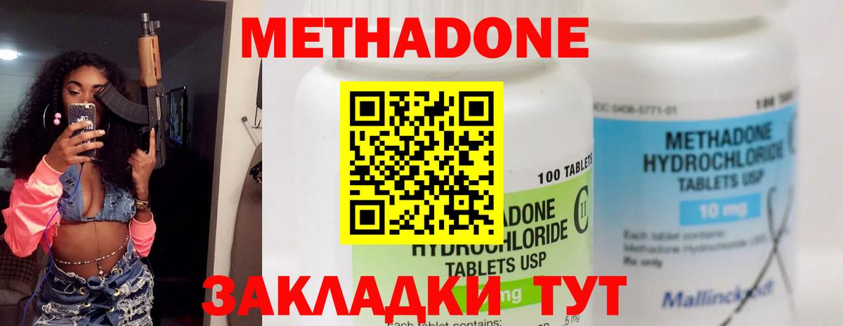 Метадон мёд Бугуруслан