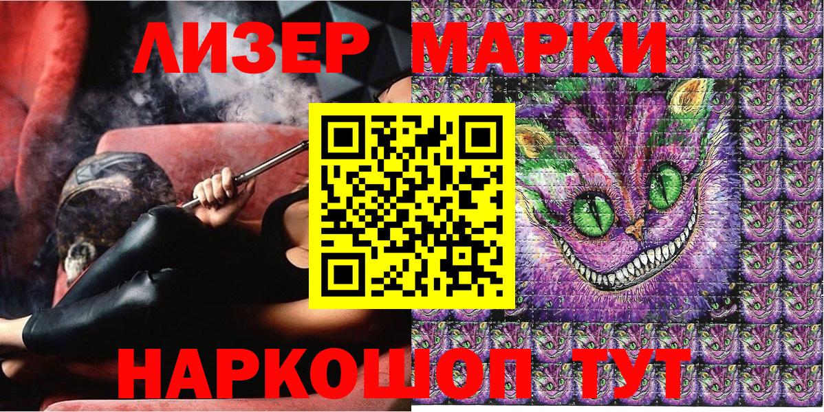Марки 25I-NBOMe 1,8мг Бугуруслан
