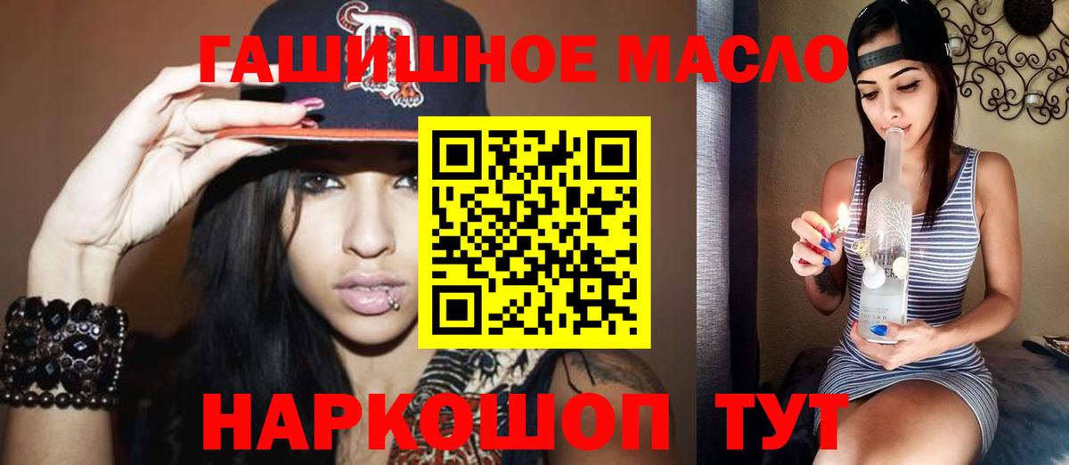 ТГК Wax  Вход с VPN  Дистиллят ТГК гашишное масло  Бугуруслан 